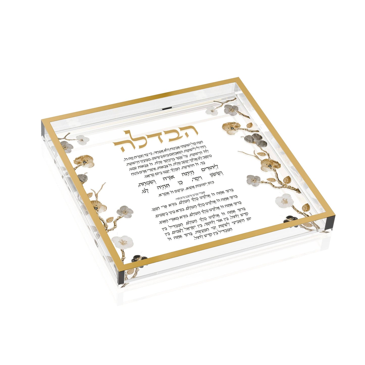 Feldart LLC - Ornate Garden Havdalah Tray