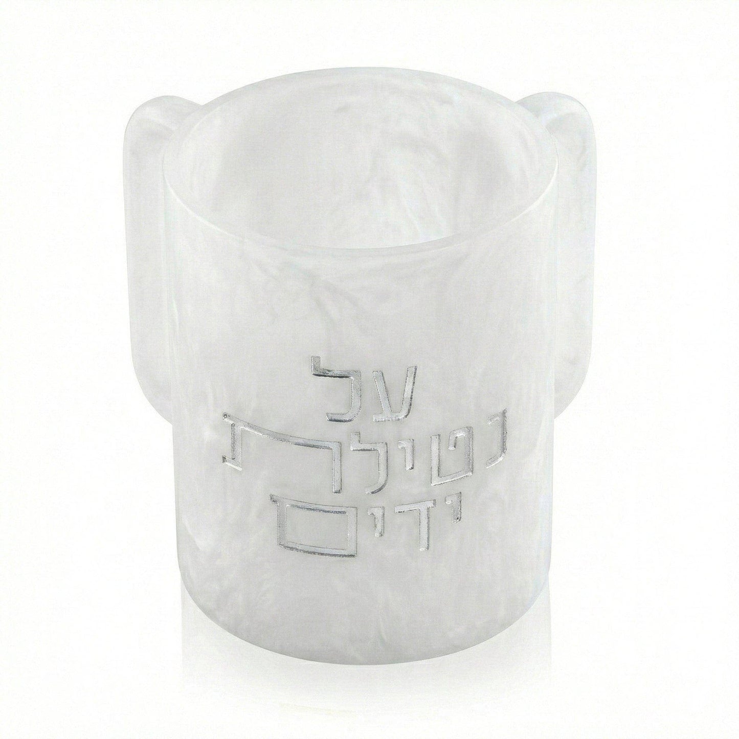 Waterdale Collection - Al Netilas Yadayim Resin Washing Cup: Marble
