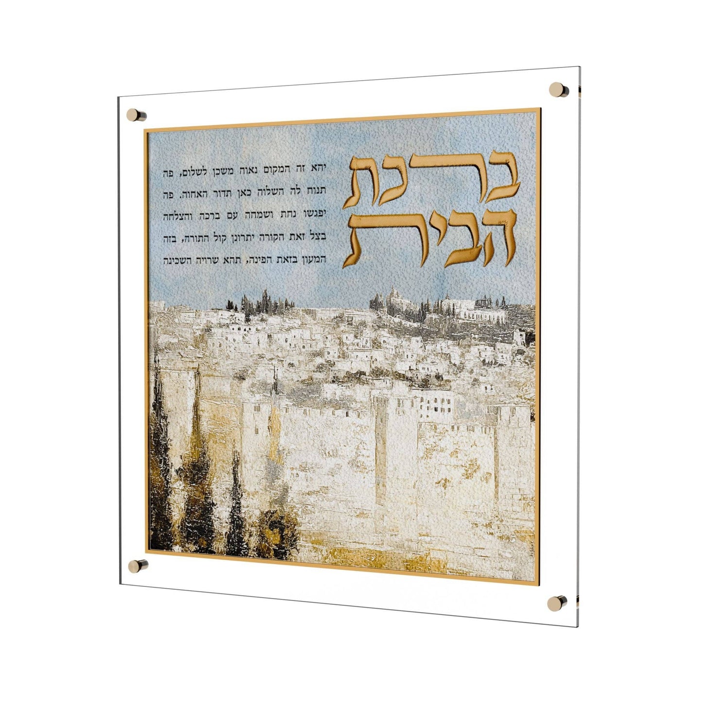 Feldart LLC - Artwork Leatherite Birchas Habayis v.2