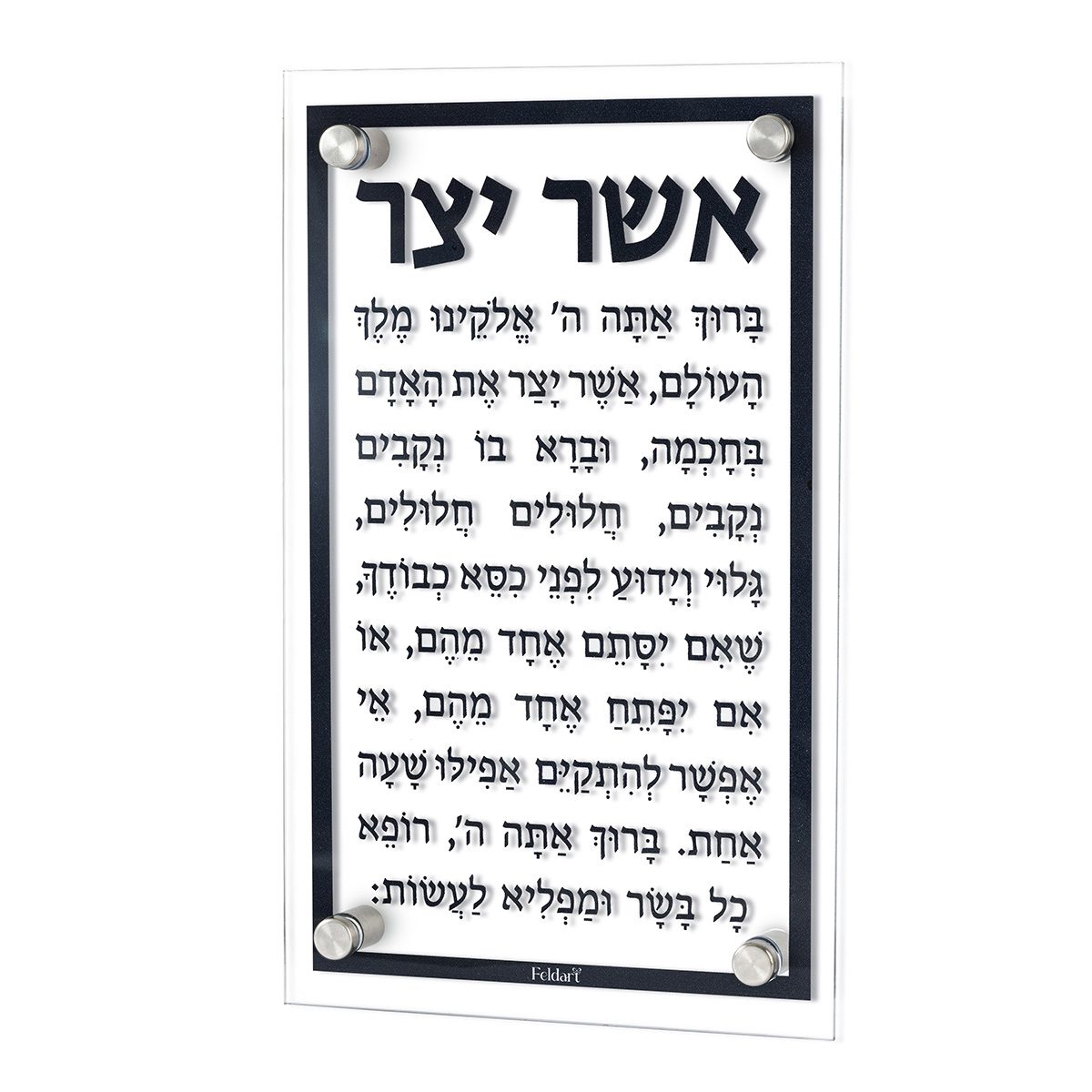 Traditional Asher Yatzar