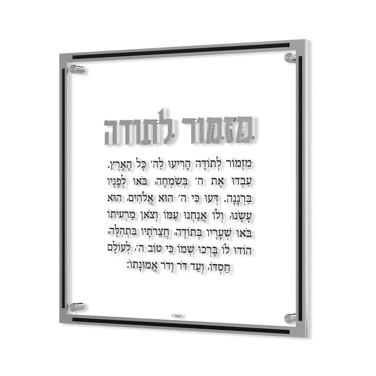 Feldart - Classic Mizmor Lesodah: Gold