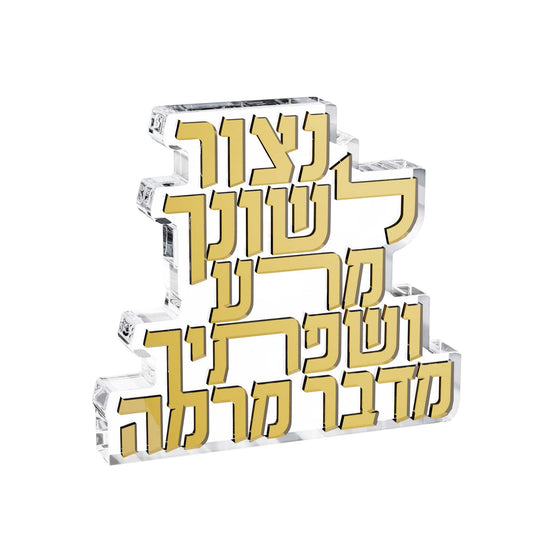 Feldart LLC - Loshon Hora Block