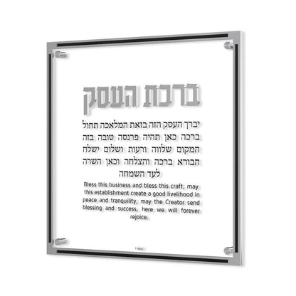 Feldart - Classic Birchas Haesek: Gold