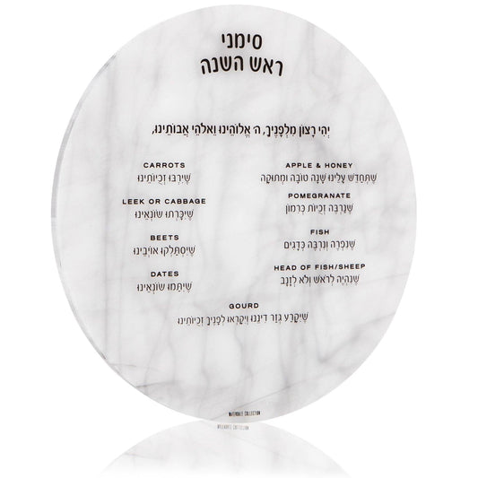 Waterdale Collection - Marble Round Simanim Card