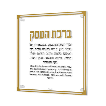 Feldart - Classic Birchas Haesek: Gold