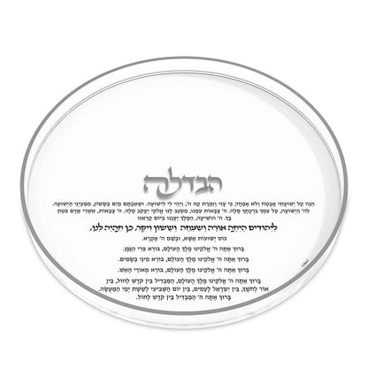 Feldart LLC - Round Classic Havdalah Tray: Silver