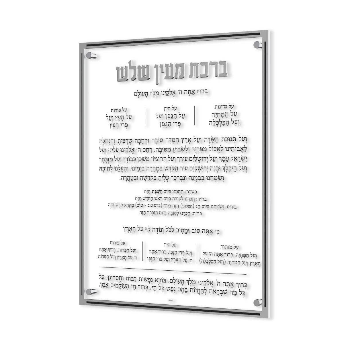 Feldart LLC - Classic Al Hamichya: Gold / Medium / Ashkenaz / Sefard