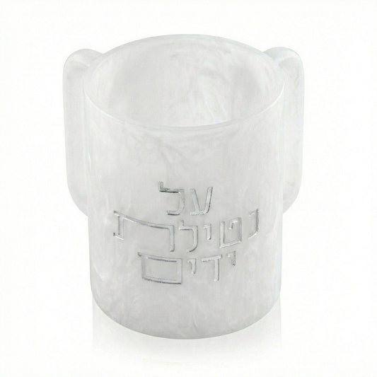 Waterdale Collection - Al Netilas Yadayim Resin Washing Cup: Marble