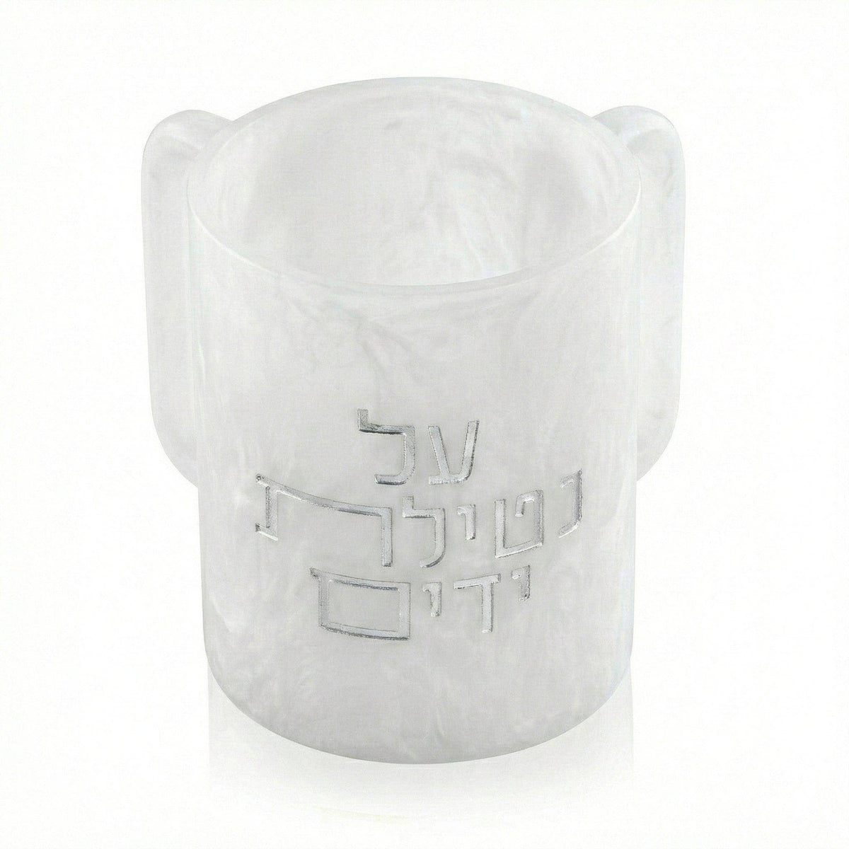 Waterdale Collection - Al Netilas Yadayim Resin Washing Cup