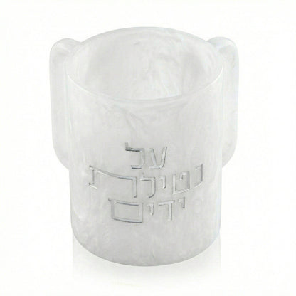 Waterdale Collection - Al Netilas Yadayim Resin Washing Cup