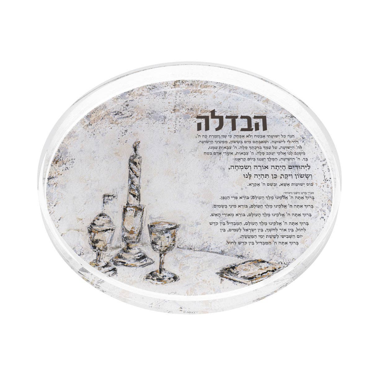 Feldart LLC - Artwork Havdalah Tray - Crystal Flame