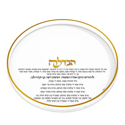 Feldart LLC - Round Classic Havdalah Tray: Silver