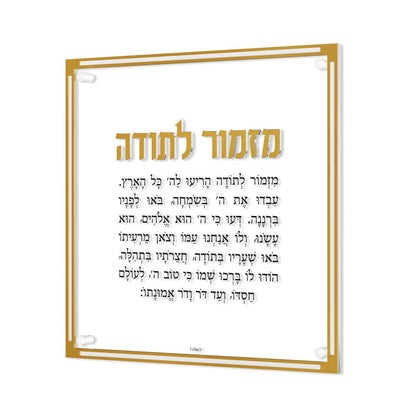 Feldart LLC - Classic Mizmor Lesodah: Gold