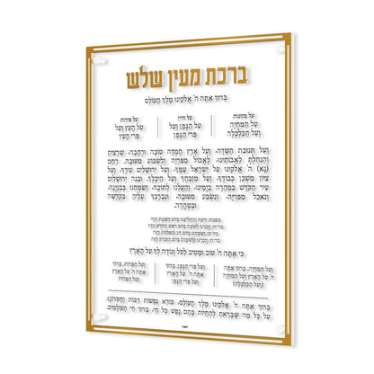 Feldart LLC - Classic Al Hamichya: Gold / Medium / Ashkenaz / Sefard