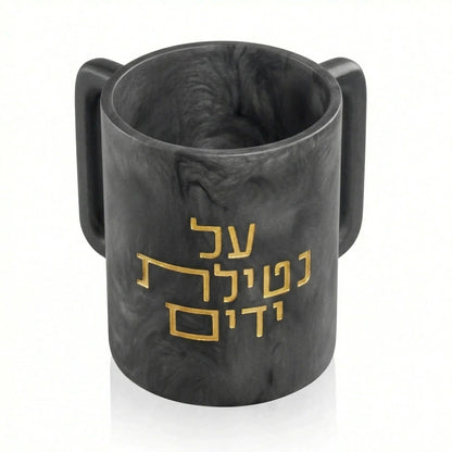 Waterdale Collection - Al Netilas Yadayim Resin Washing Cup