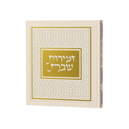 Feldart - Hardcover Zemiros Bencher Set: Cream/Gold