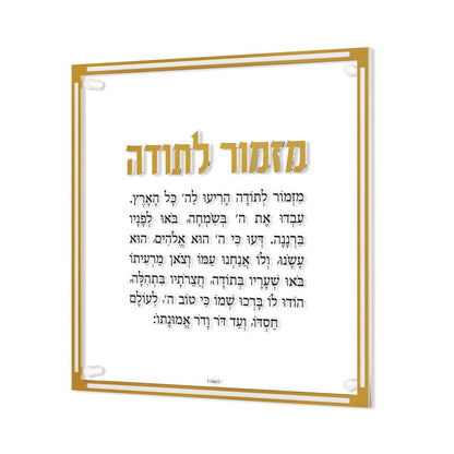 Feldart - Classic Mizmor Lesodah: Gold