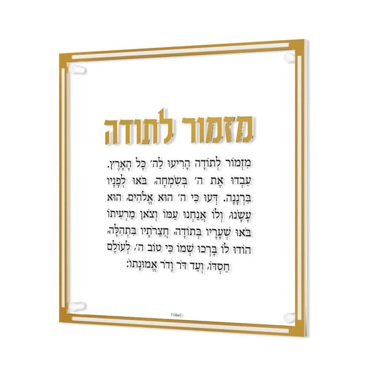 Feldart - Classic Mizmor Lesodah: Gold