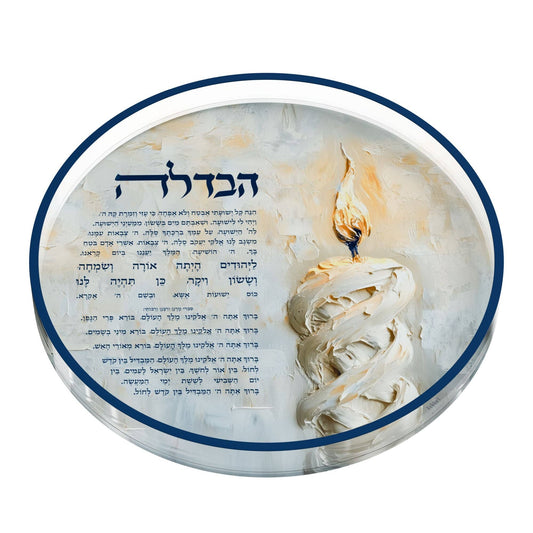 Feldart LLC - Golden Flame Havdalah Tray