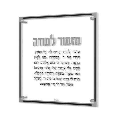 Feldart LLC - Classic Mizmor Lesodah: Gold