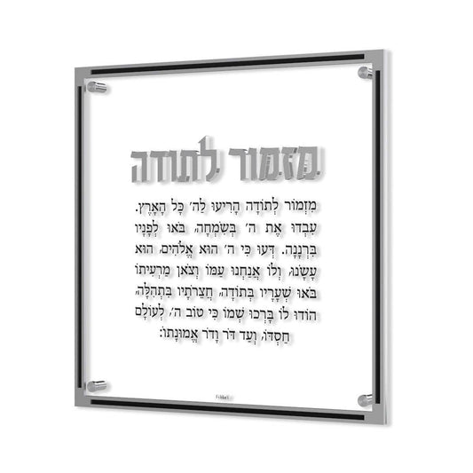 Feldart - Classic Mizmor Lesodah: Silver