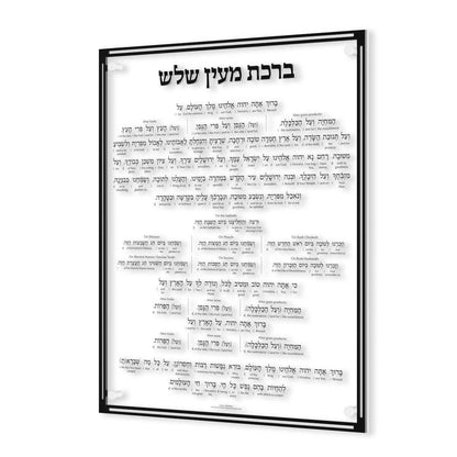 Feldart LLC - Classic Al Hamichya: Gold / Medium / Ashkenaz / Sefard