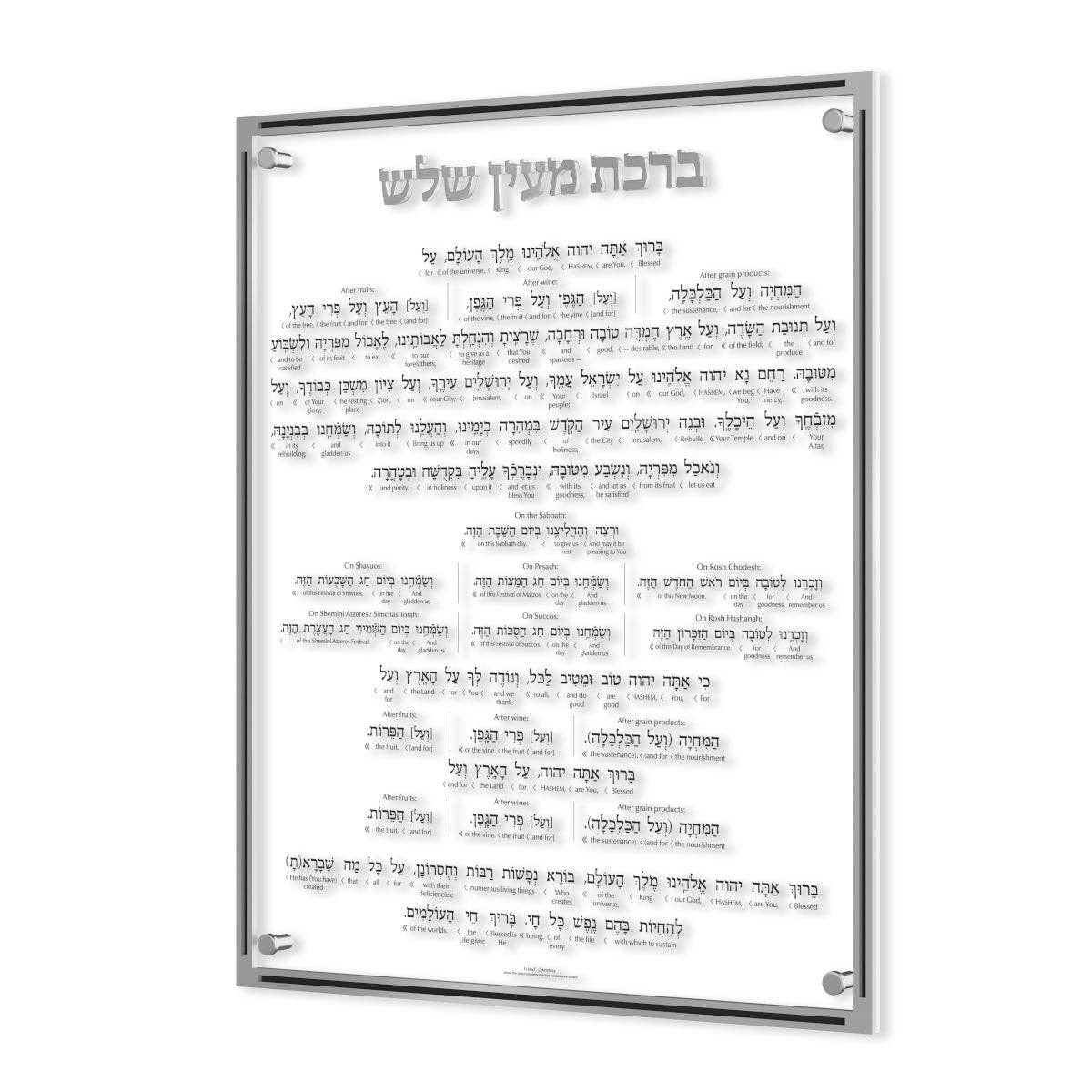 Feldart LLC - Classic Al Hamichya: Gold / Medium / Ashkenaz / Sefard