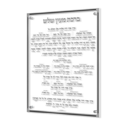 Feldart LLC - Classic Al Hamichya: Gold / Medium / Ashkenaz / Sefard