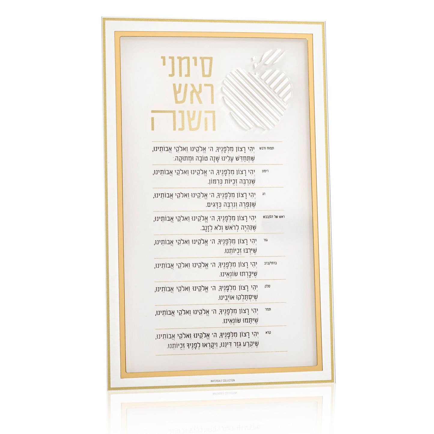Waterdale Collection - Classic 2.0  Apple Simanim Card: Gold