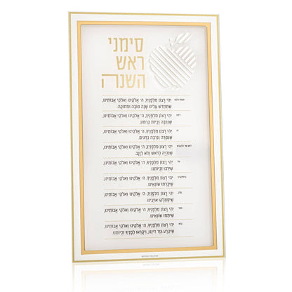 Waterdale Collection - Classic 2.0  Apple Simanim Card: Gold