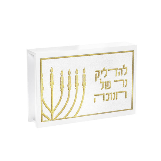 Feldart LLC - Leatherite v.2 Chanukah Matchbox: Gold